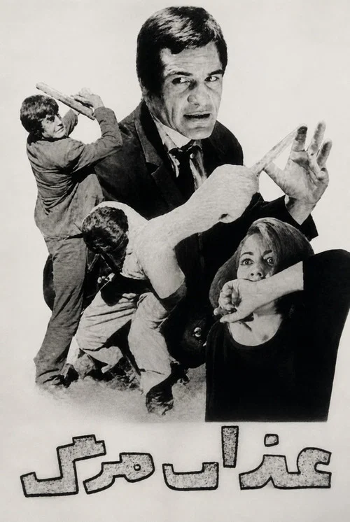Movie poster for Torment of Death (1966)