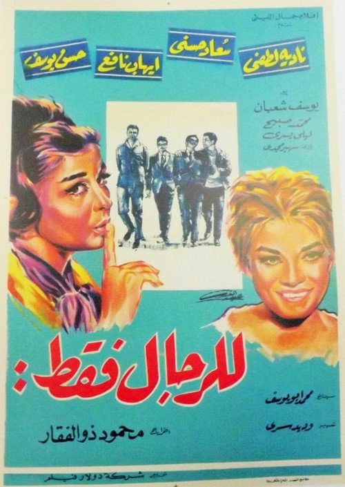 Movie poster for For Men Only (1964)
