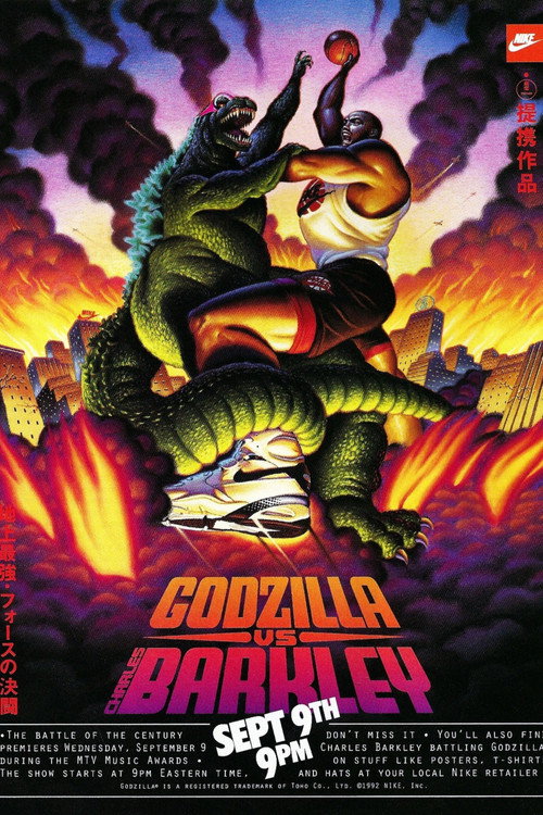 Movie poster for Godzilla vs. Charles Barkley (1992)
