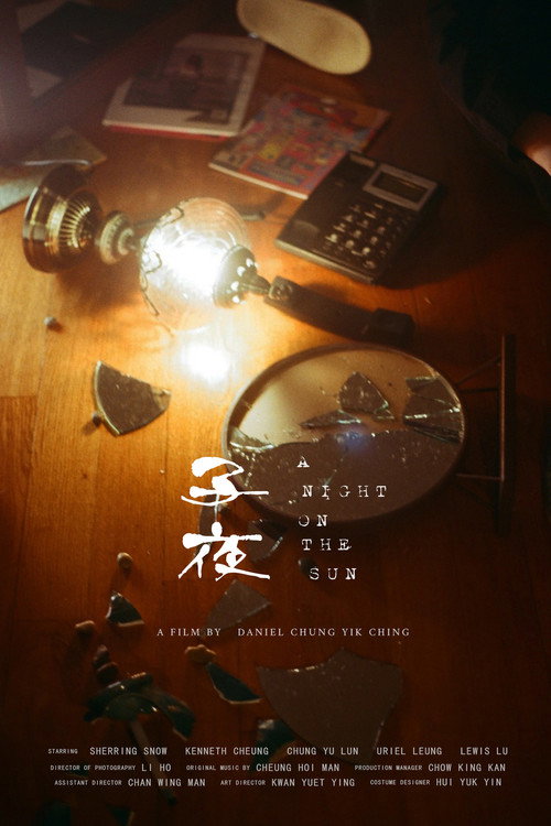 Movie poster for A Night on the Sun (2021)