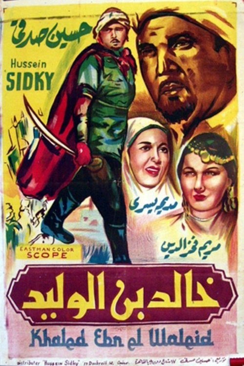 Movie poster for Khalid ibn el Walid (1958)