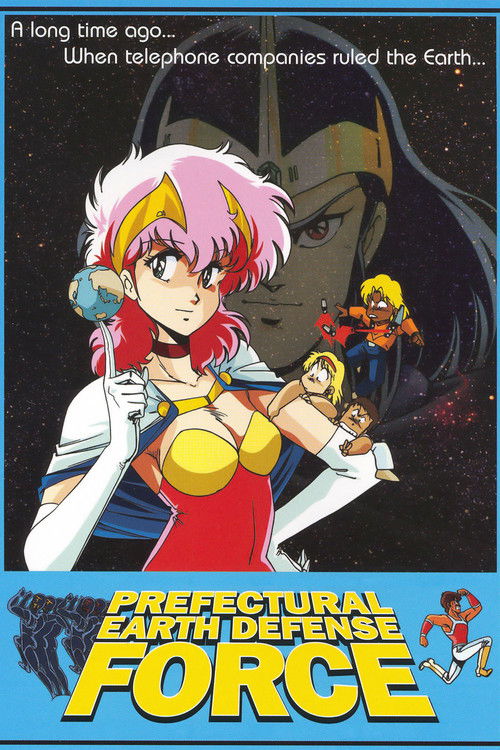 Movie poster for Prefectural Earth Defense Force (1986)