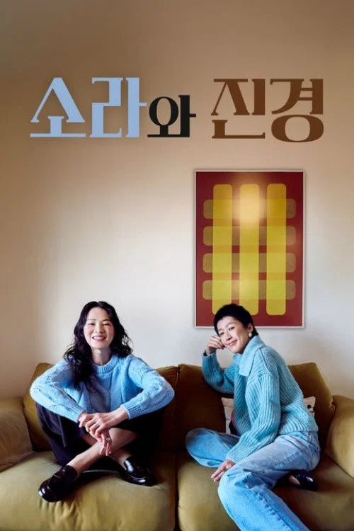 Series poster for Sora and Jin Kyung (2026)