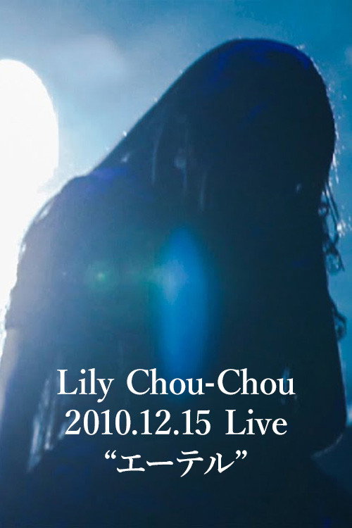 Movie poster for Lily Chou-Chou 2010.12.15 Live "エーテル" (2022)