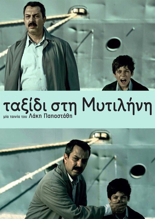 Movie poster for Journey to Mytilene (2010)