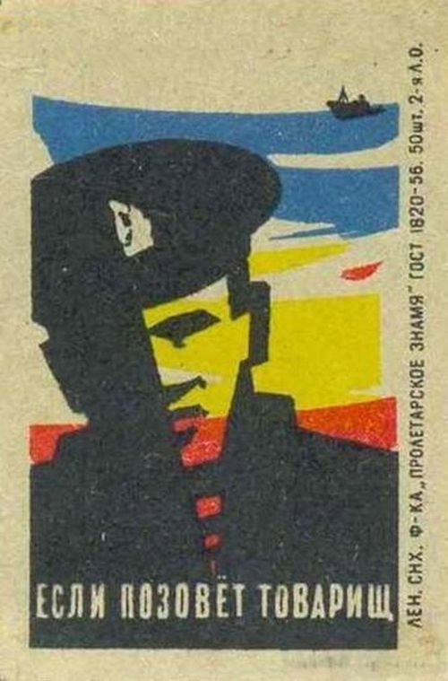 Movie poster for If a Comrade Calls (1963)