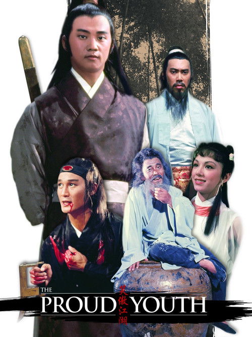Movie poster for The Proud Youth (1978)