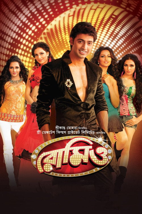 Movie poster for Romeo (2011)