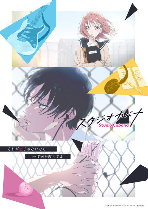 Series poster for Studio Cabana