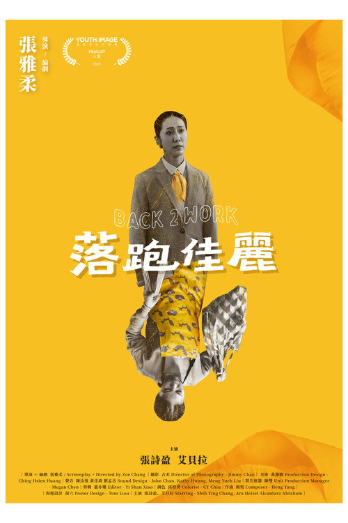 Movie poster for Back to Work (2023)
