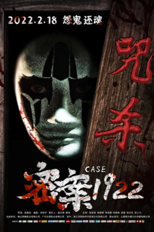 Movie poster for Case 1922 (2022)