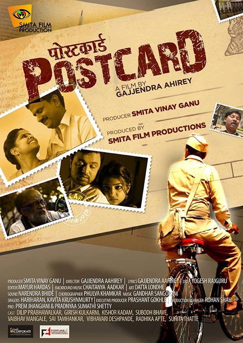 Movie poster for Postcard (2014)