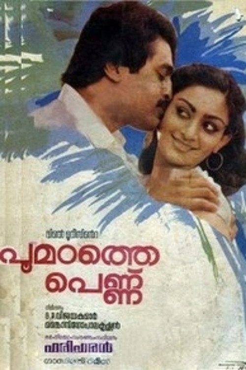Movie poster for Poomadhathe Pennu (1984)