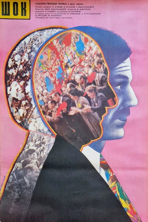 Movie poster for Shock (1989)