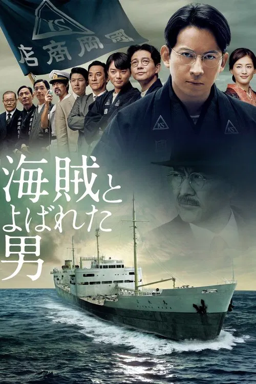 Movie poster for Fueled: The Man They Called "Pirate" (2016)