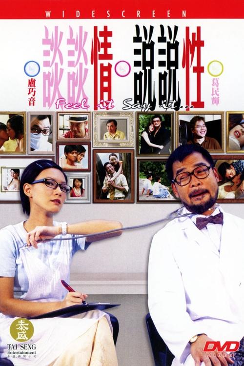 Movie poster for Feel It Say It ... (2006)