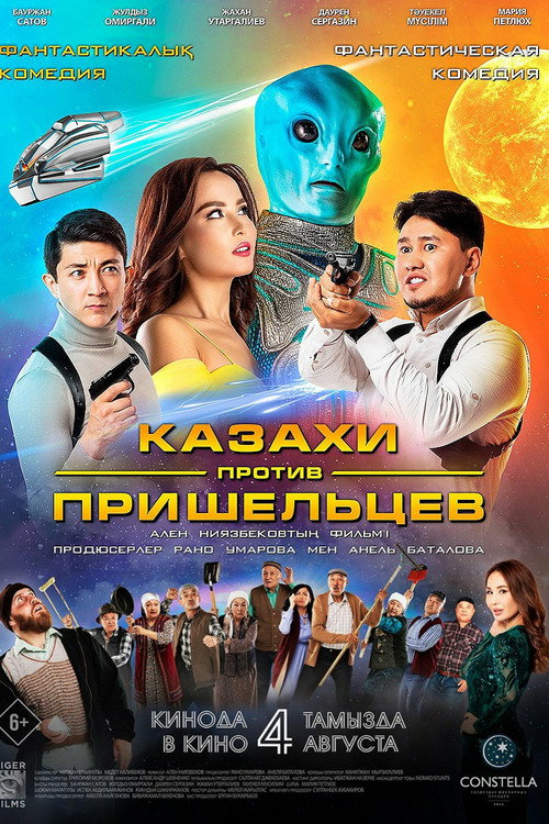Movie poster for Kazakhs vs Aliens (2022)