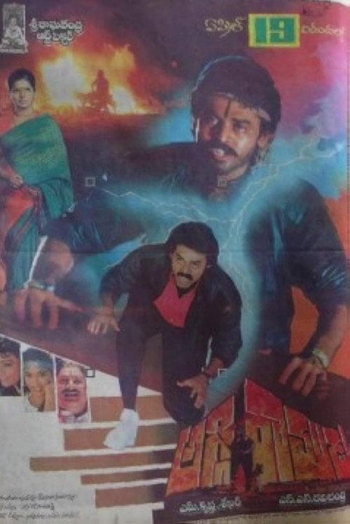 Movie poster for Aggiramudu (1990)