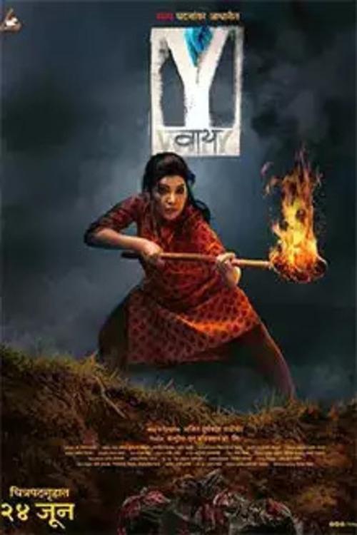 Movie poster for Y (2022)
