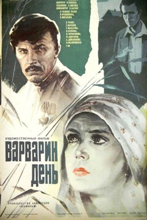 Movie poster for Varvara's Day (1983)