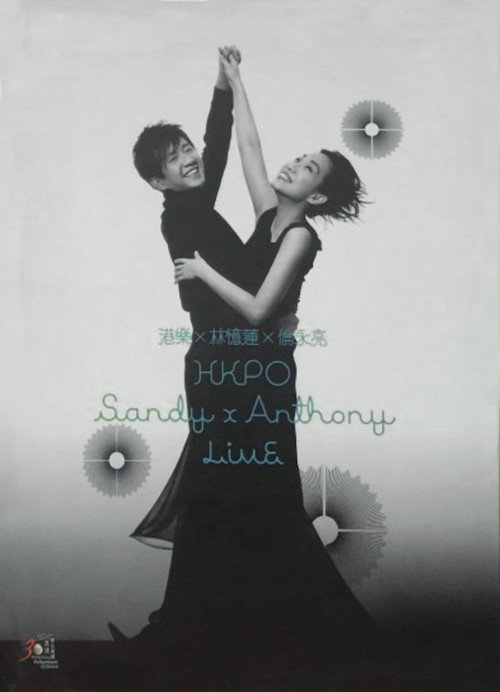 Movie poster for HKPO Sandy x Anthony Live (2004)
