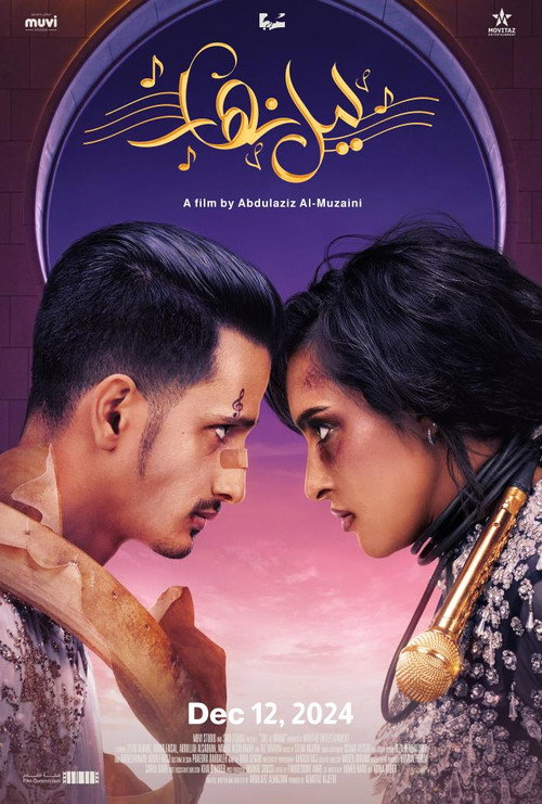 Movie poster for Lail Nahar (2024)