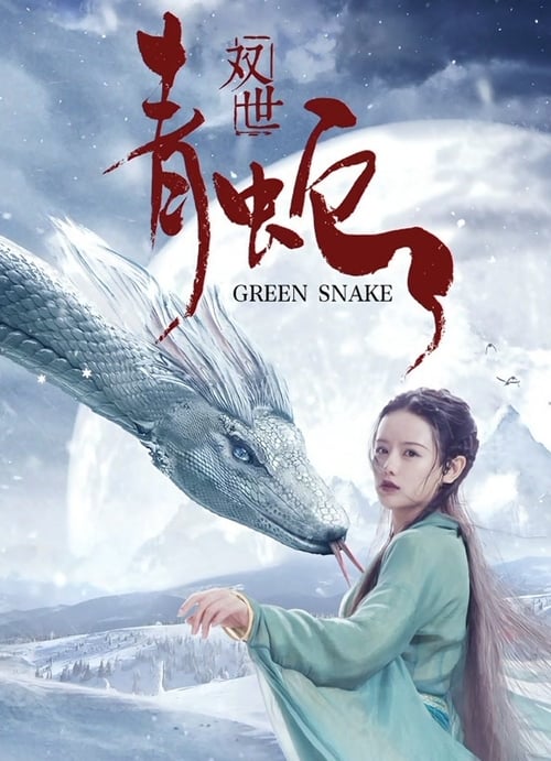 Movie poster for The Green Snake (2019)