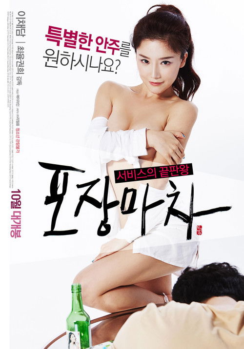 Movie poster for Street Stall (2015)