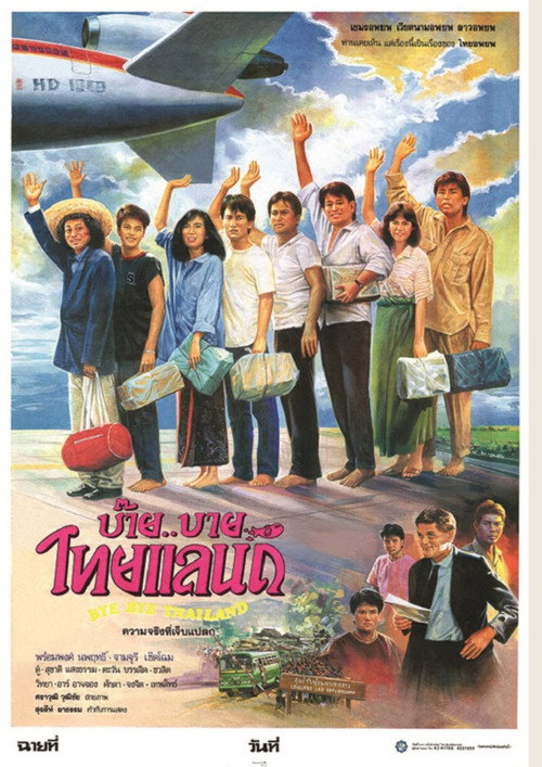 Movie poster for Bye..Bye Thailand (1987)