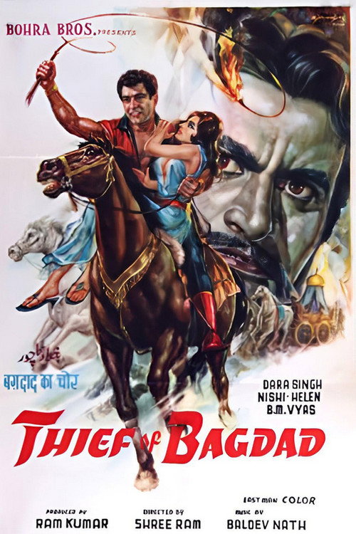 Movie poster for THIEF OF BAGHDAD (1969)