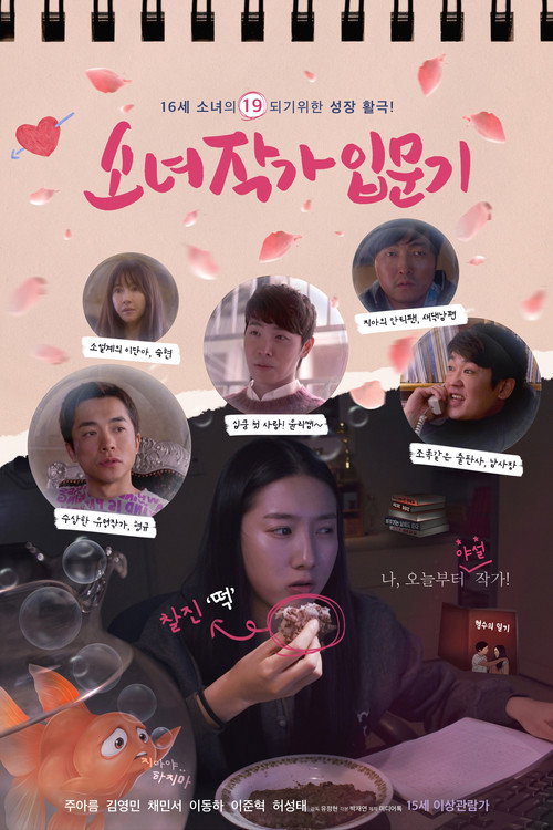 Movie poster for Girl Wrighter (2023)
