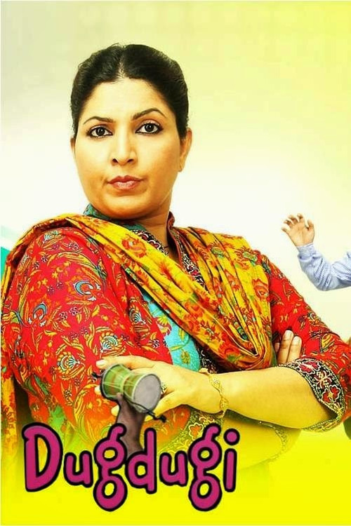 Dugdugi poster