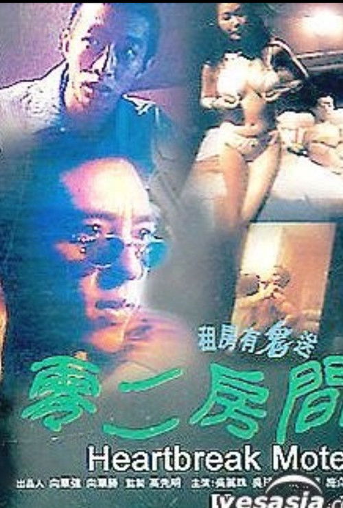 Movie poster for Heartbreak Motel (2002)