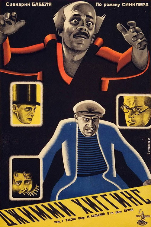 Movie poster for Jimmy Higgings (1928)