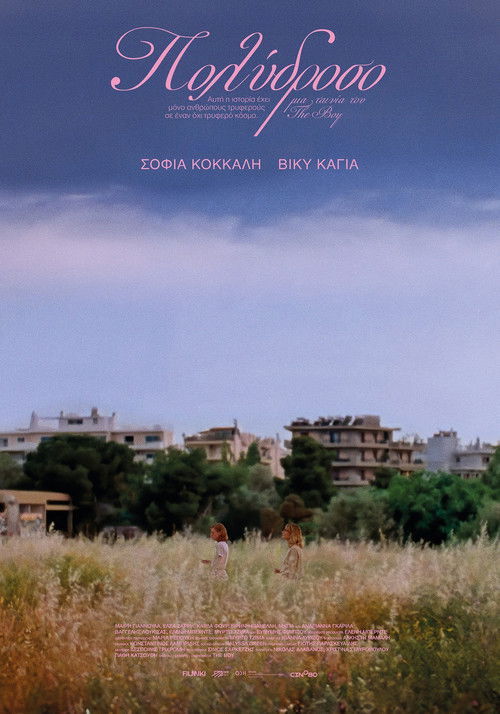 Movie poster for Polydroso (2024)
