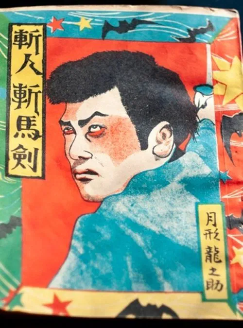 Movie poster for Man-Slashing Horse-Piercing Sword (1929)