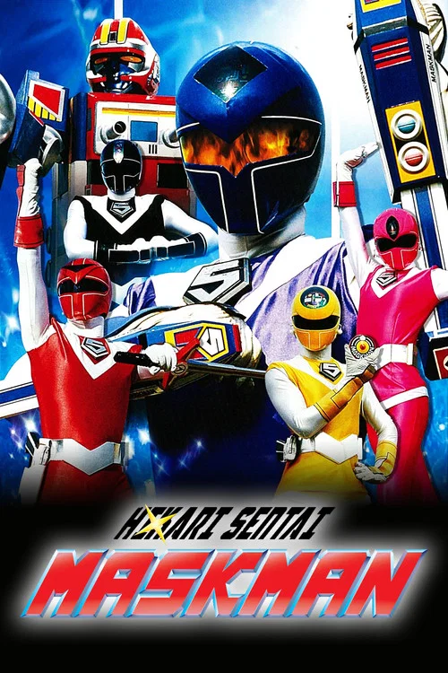 Movie poster for Hikari Sentai Maskman: The Movie (1987)