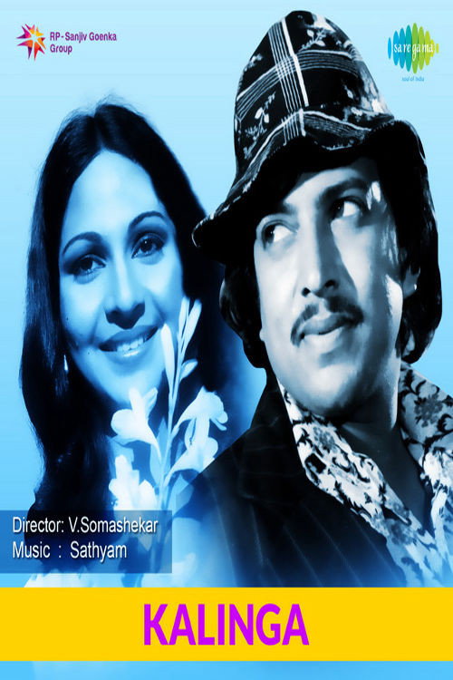 Movie poster for Kalinga (1980)