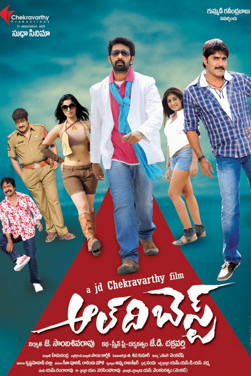 Movie poster for All the Best (2012)