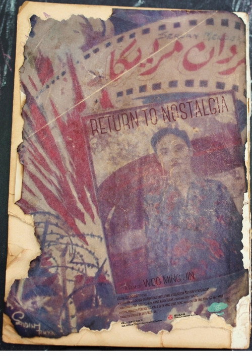 Movie poster for Return to Nostalgia (2015)