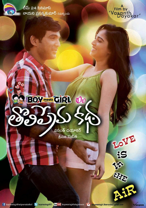 Movie poster for Boy Meets Girl (Tholi Premakatha) (2014)