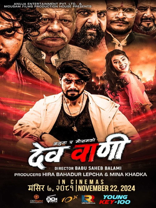 Movie poster for Devwani (2024)