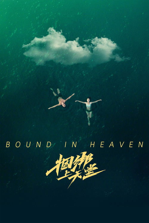 Movie poster for Bound in Heaven (2024)