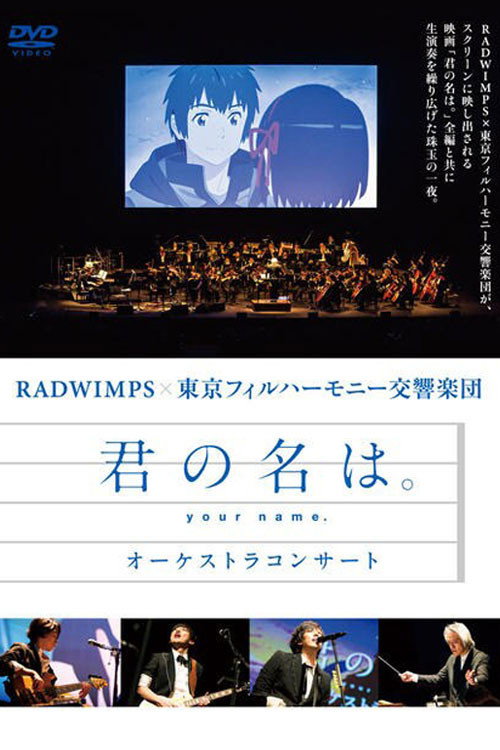 Movie poster for Your Name Orchestra Concert (2017)