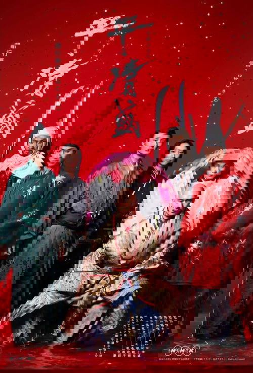 Taira no Kiyomori poster