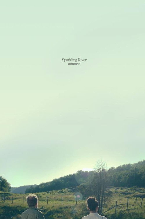 Movie poster for The Sparkling River (2013)
