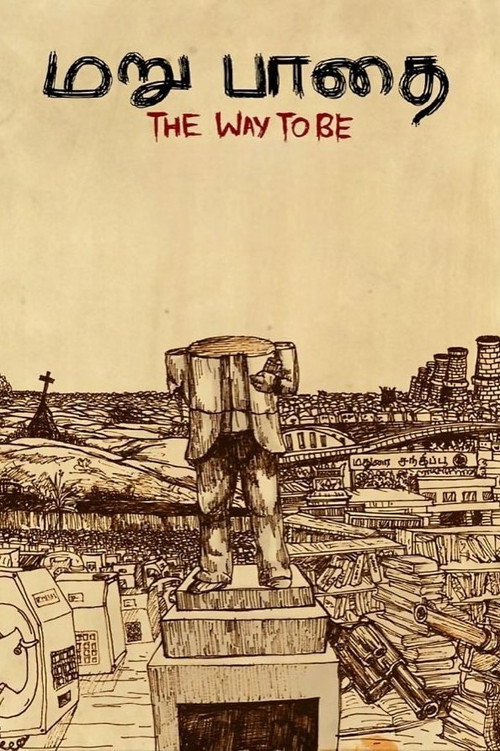 Movie poster for The Way To Be (2021)