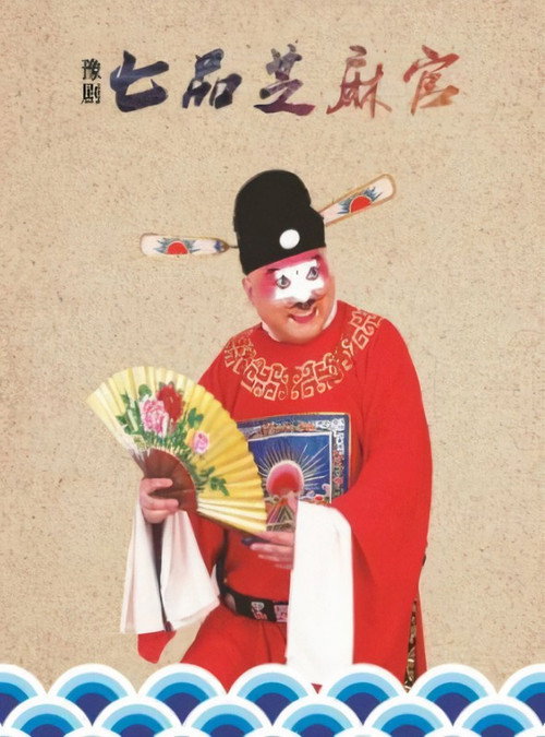 Movie poster for Sesame Official (1980)