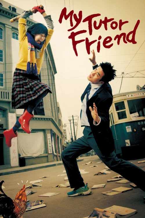 Movie poster for My Tutor Friend (2003)