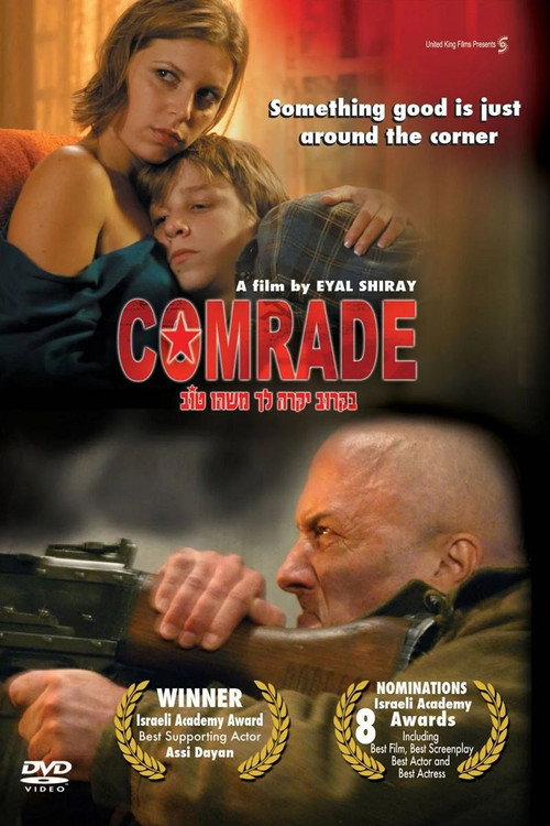Movie poster for Comrade (2006)